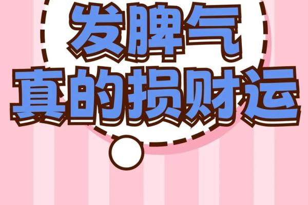 守不住财运怎么办?用风水改善 守不住财运怎么办?用风水改善