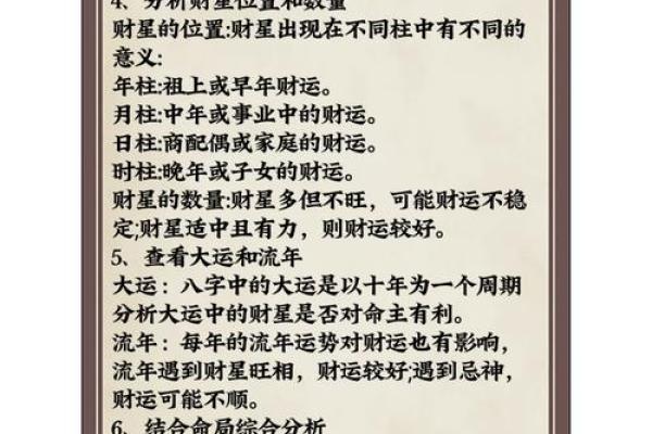 八字等级 八字等级
