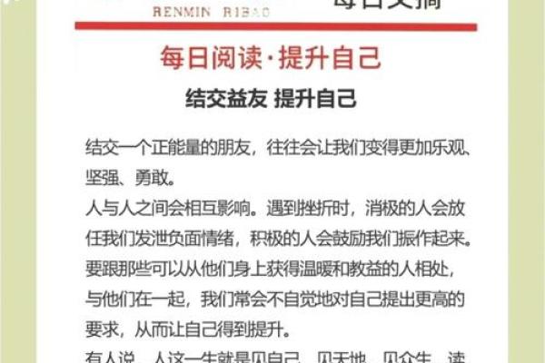 交益友八字,如何相处? 交益友八字,如何相处?
