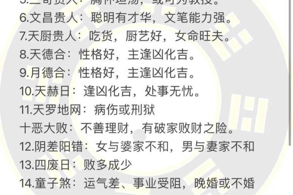 八字中最应验的神煞,女命最好的神煞 八字中最应验的神煞,女命最好的神煞