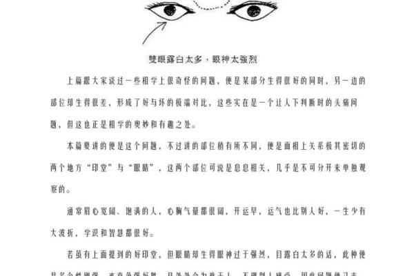 风水面相:耳朵贴脑的女人好不好 风水面相:耳朵贴脑的女人好不好