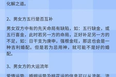 八字合婚理论看配偶的长相