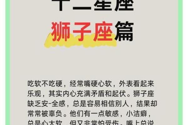 狮子座和什么星座最般配 狮子座和什么星座最不配- 狮子座和什么星座最般配 狮子座和什么星座最不配-