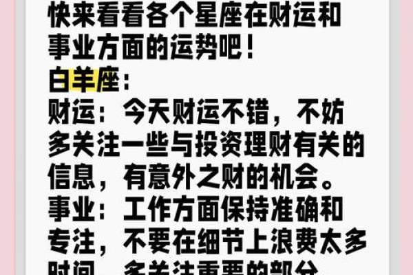 【星座男如何快速增加收入】 【星座男如何快速增加收入】