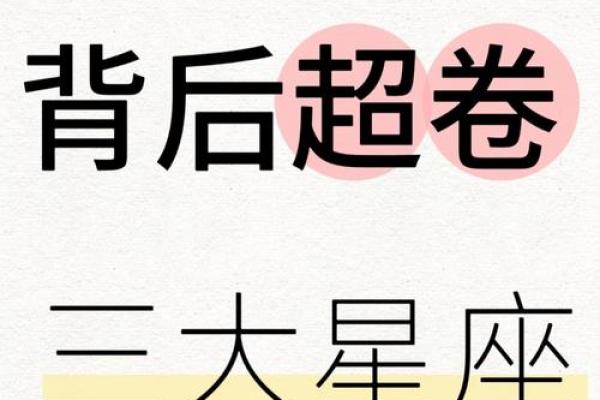 十二星座名利观:哪些星座最看重名利? 十二星座名利观:哪些星座最看重名利?