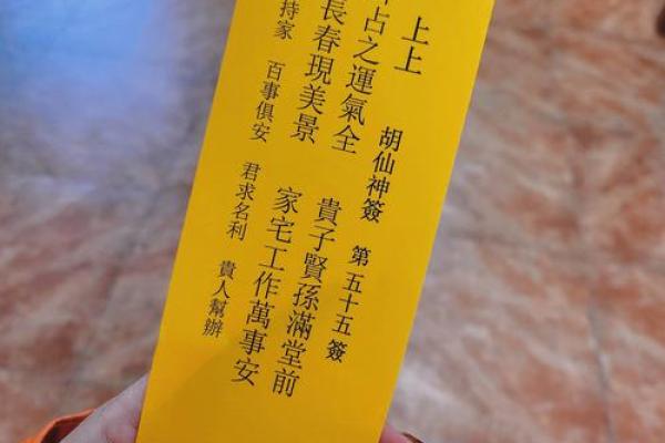 黄大仙灵签69求姻缘 黄大仙灵签69求姻缘