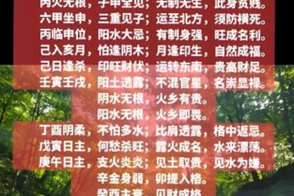 八字无根成不了大事