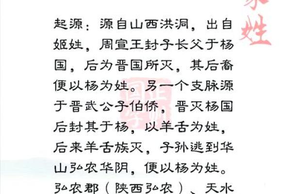 起名杨姓女孩名字大全,八字看下半年运势 起名杨姓女孩名字大全,八字看下半年运势