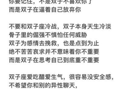 12星座谁最怕双子座