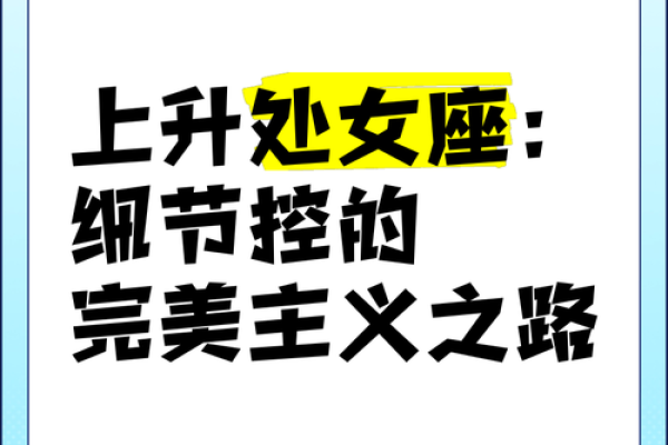 水瓶座上升星座是处女座吗 水瓶座上升星座是处女座吗