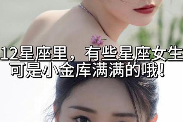 哪些不化妆的星座也很漂亮女生 哪些不化妆的星座也很漂亮女生