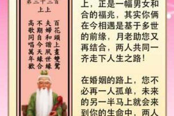 月老灵签姻缘签41 月老灵签姻缘签解签？