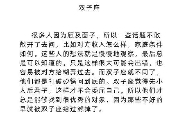 星座说是真的靠谱吗