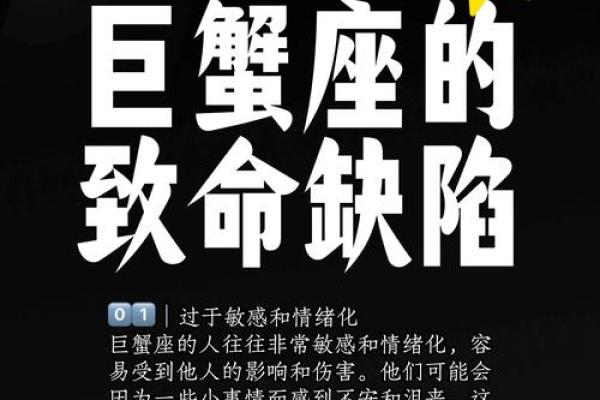 巨蟹座在哪个星座面前最好欺负