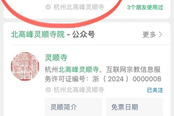 灵顺寺二十七签解签