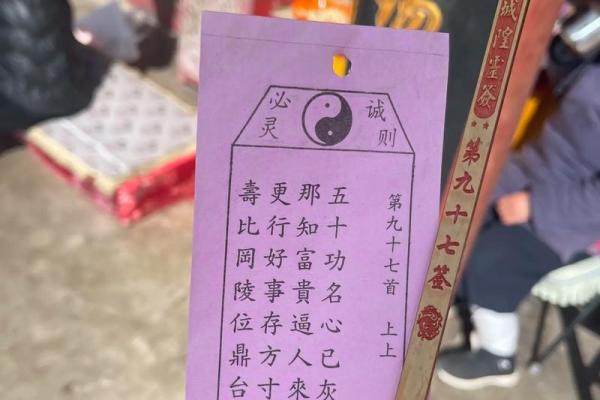 最灵财神爷灵签 最灵财神爷灵签