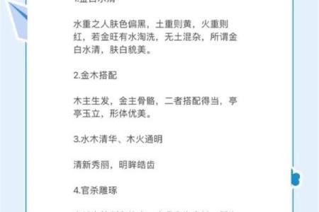 八字与皮肤 八字影响肤质