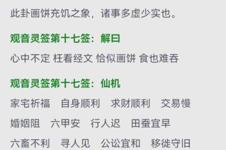 观音第六十二签求姻缘 观音灵签第六十二签？