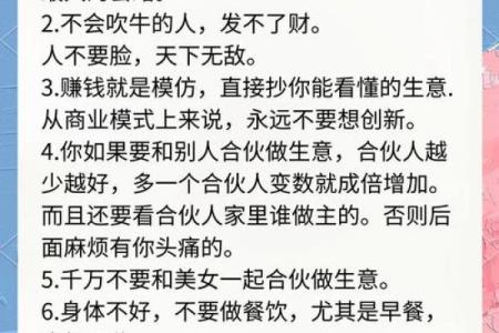做生意要注意的风水讲究