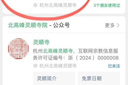 灵顺寺二十七签解签