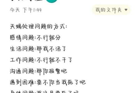 从天蝎座为中心，探索十二星座的性格特点与人生启示