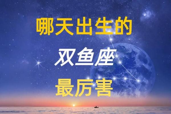 2月26号是什么星座啊——来看看这个神秘的双鱼座的命运吧! 2月26号是什么星座啊——来看看这个神秘的双鱼座的命运吧!