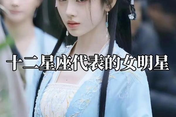 哪些星座适合当明星? 哪些星座适合当明星?