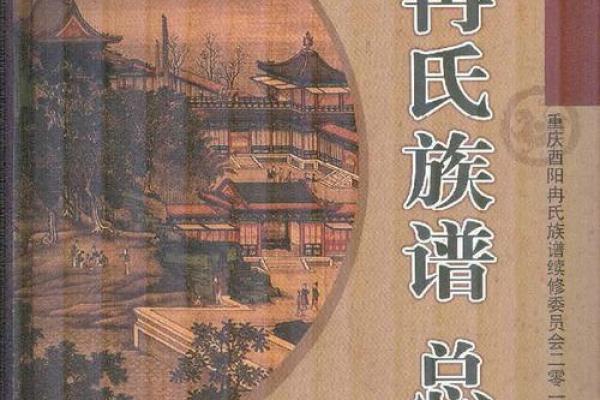 姓冉的名人-姓名学-华易算命网姓名 姓冉的名人-姓名学-华易算命网姓名