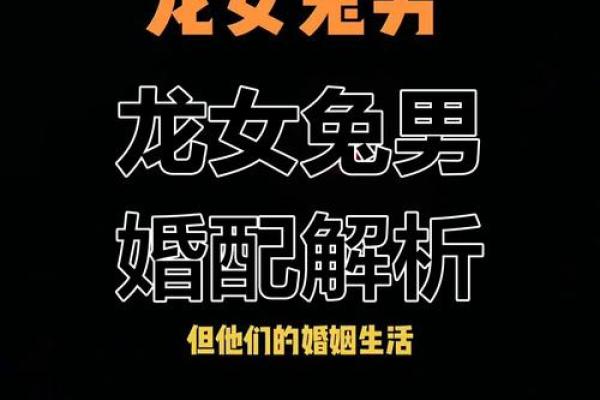 合八字属兔男与属蛇女适合做夫妻吗 婚配好吗 合八字属兔男与属蛇女适合做夫妻吗 婚配好吗