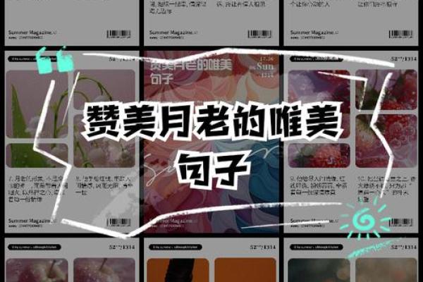 月老姻缘的唯美句子 关于月老姻缘的句子? 月老姻缘的唯美句子 关于月老姻缘的句子?