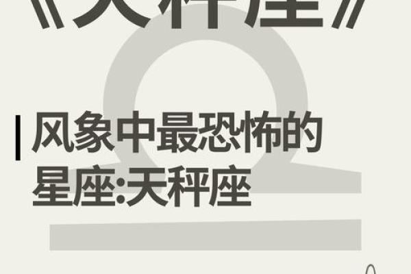 天秤座最离不开的星座是哪些- 天秤座离不开一个人的表现