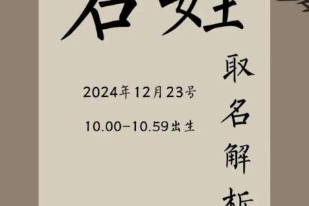 2019年3月29号未时出生的男孩起名时要注意什么姓名