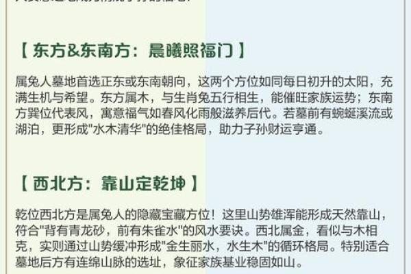 墓地风水的朝向有哪些禁忌-