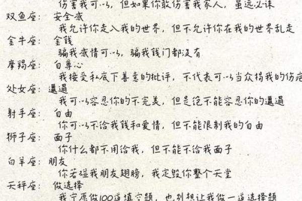 12星座是如何处理职场人际关系的呢 12星座是如何处理职场人际关系的呢