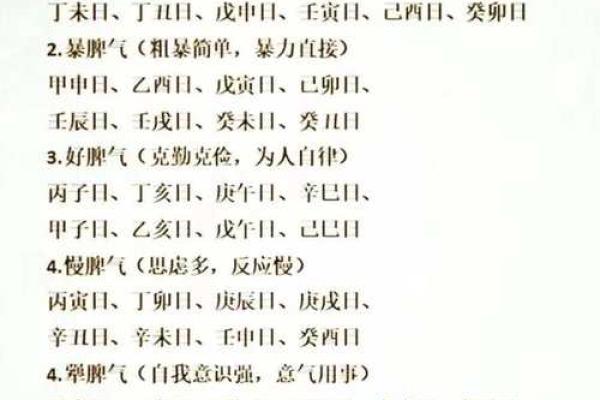 生辰八字日柱看命运 生辰八字日柱如何看命运