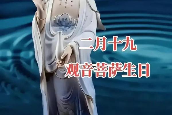 二月十九观音诞是真的么? 二月十九观音诞是真的么?