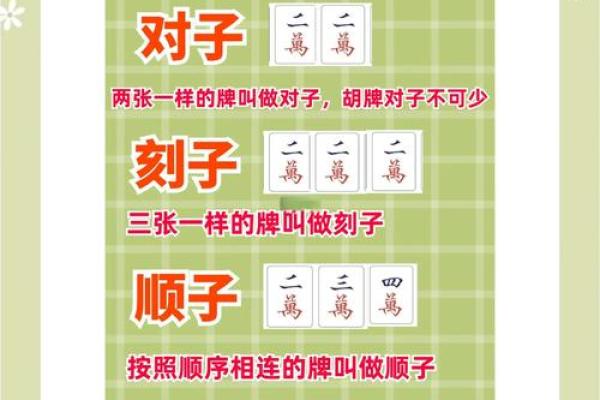 开台打麻将风水禁忌