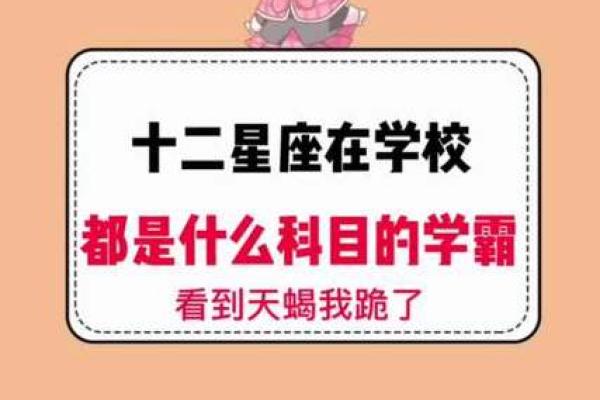 十二星座谁是校花 哪个星座称为校花