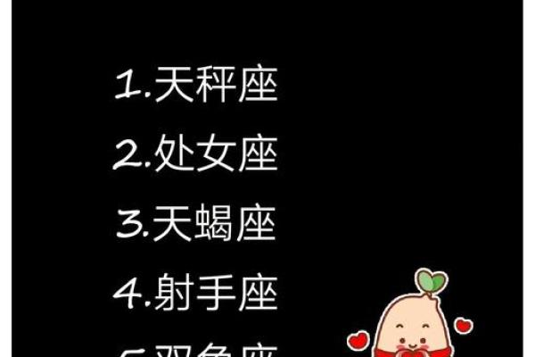 人品好到爆的五大星座 人品好到爆的五大星座