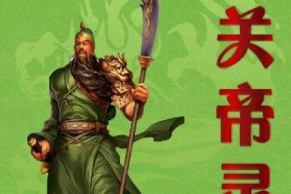 关帝灵签33签解签事业