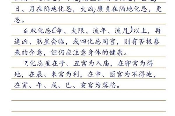 紫微斗数之诸星值限年运气推断：天哭星之年