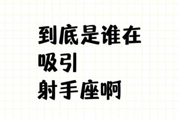 沈阳射手座群：星座爱好者的交流聚集地