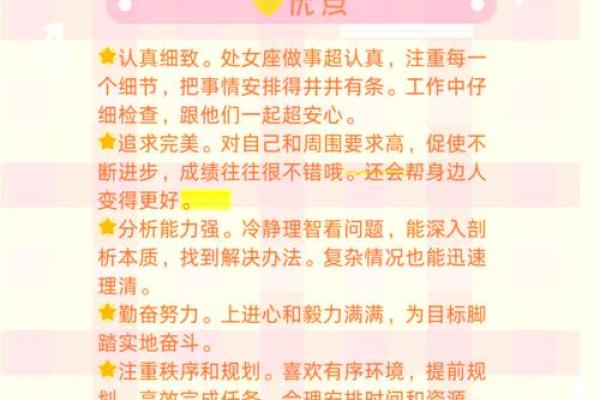 处女男最宠爱的星座女 处女男最讨厌什么类型的女生