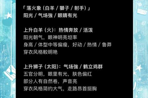 上升星座免费查询 上升星座免费查询