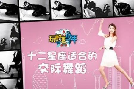 12星座喜欢拉丁舞的裙子吗