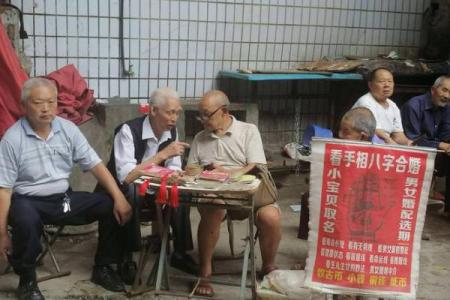 韩国算命先生搞笑视频