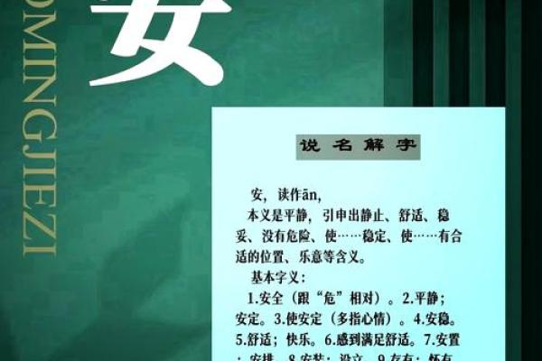 姓安的名人-姓名学-华易算命网姓名