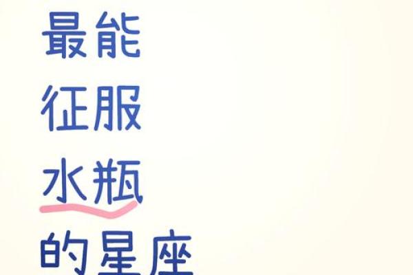 什么星座和水瓶适合结婚生孩子