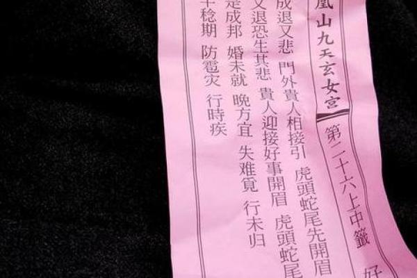 地藏菩萨灵签第七签解签