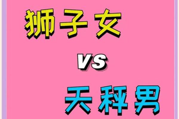 天秤座和哪个星座最配做情侣？天秤座最佳情侣星座配对